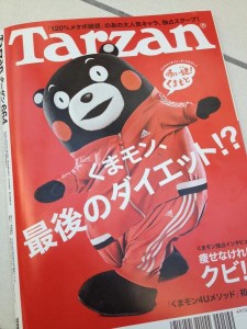 Tarzan人生最後最後のダイエット２