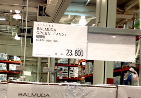 コストコグリーンファン価格