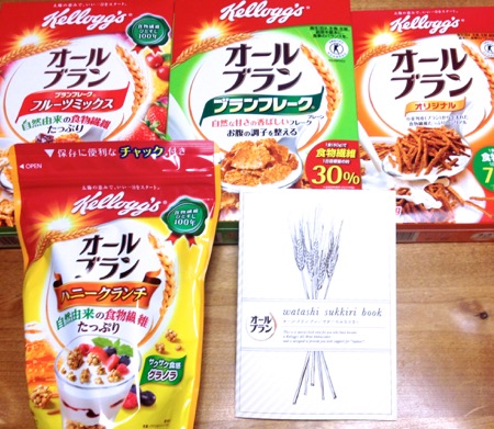 ケロッグ当選品