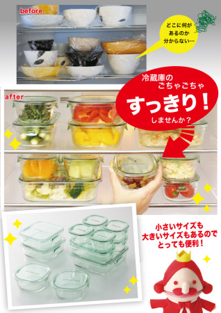 iwaki耐熱ガラス保存容器