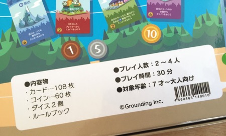 街コロ対象年利