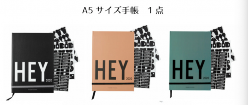 2020年デザインレターズカレンダー