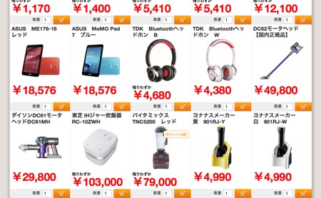 ロハコ家電シークレットセール