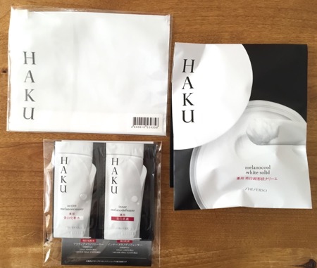 HAKUホワイトソリッドトライラルセット