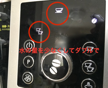 エスプレッソマシンでアイスコーヒー