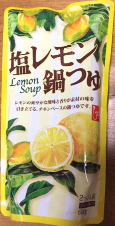 カルディ塩レモン鍋つゆ