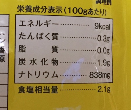 カルディ塩レモン鍋つゆカロリー