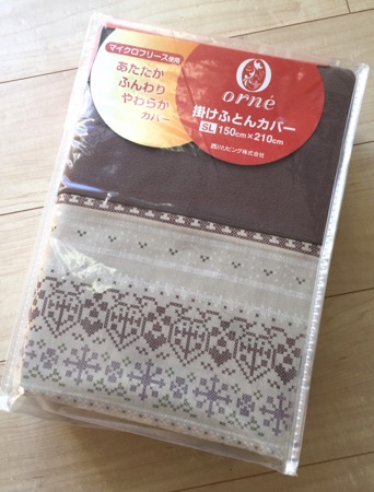 西川あたたかふとんカバー