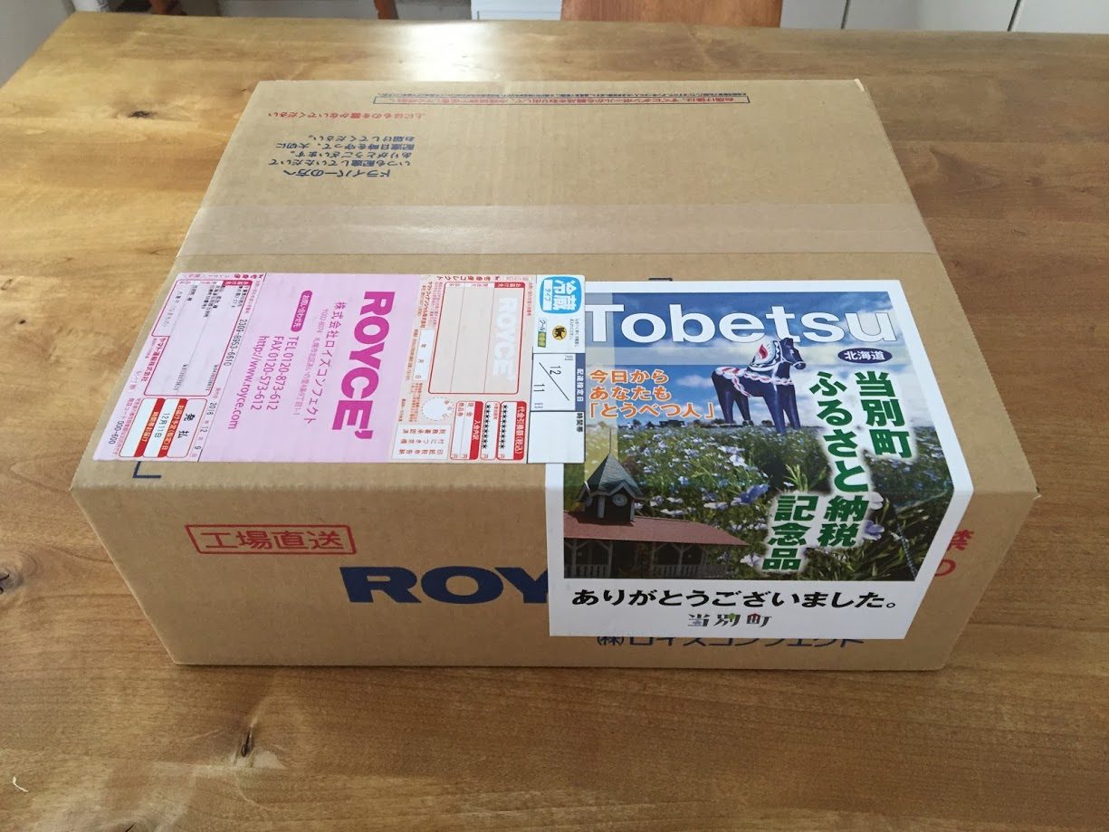 ロイズふるさと納税