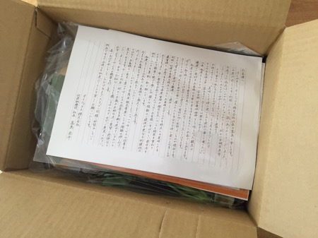 オイシックス中身