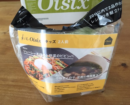 ピビンバ献立セット