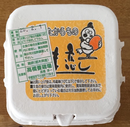 オイシックスたまご