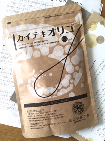 カイテキオリゴ