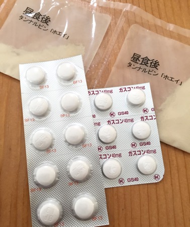 ガス溜まり薬