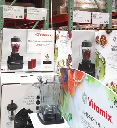 コストコバイタミックス価格