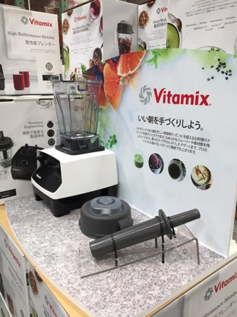 コストコバイタミックス
