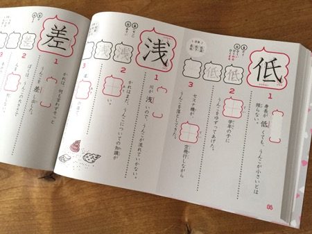 うんこ漢字ドリル4年生