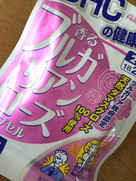 DHCローズサプリ
