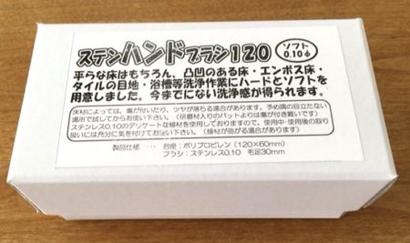 ステンレスブラシ