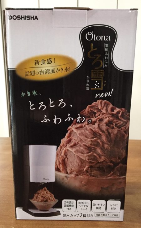 コストコ電動かき氷機