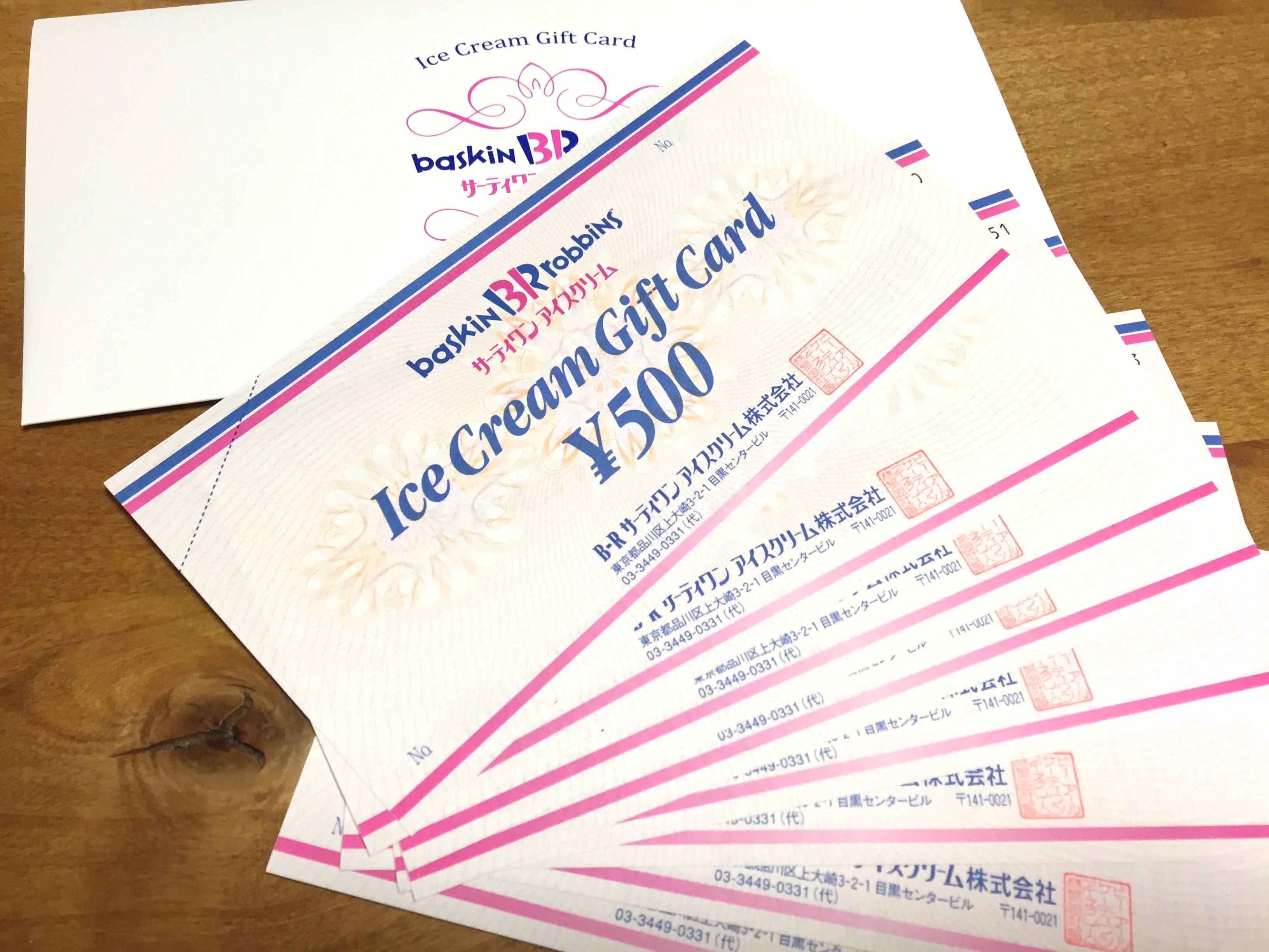 サーティーワンギフトカード