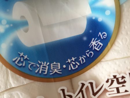 エリエール消臭プラス香り