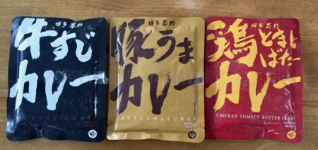 博多若杉カレー３種類