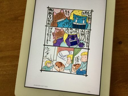 ダーリンは71歳電子書籍