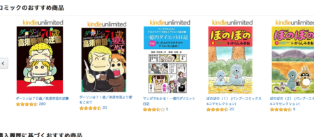kindle unlimited 漫画