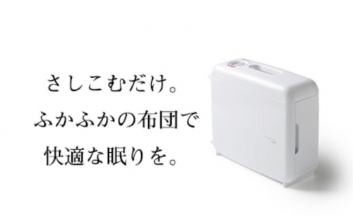 ツインバード布団乾燥機