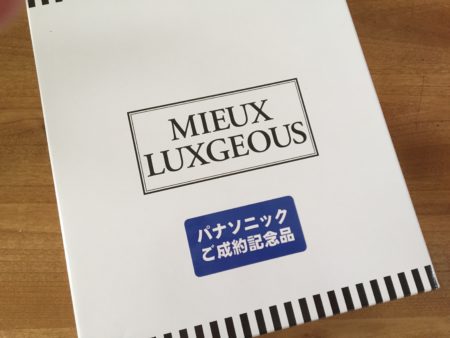 パナソニック洗濯機成約記念品