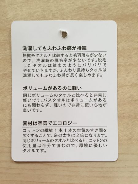 ふんわり感持続