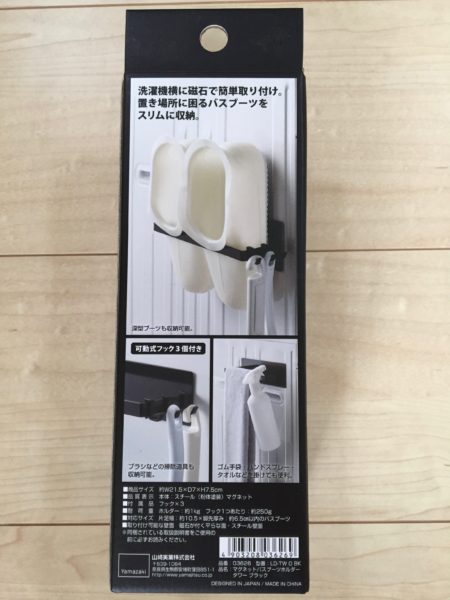 TOWERバスブーツホルダーブラック