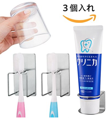 アマゾン歯ブラシホルダーセット