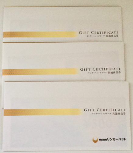 ふるさと納税お食事券