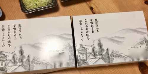 浜勝テイクアウト