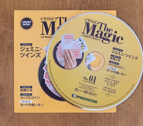 マジックDVD