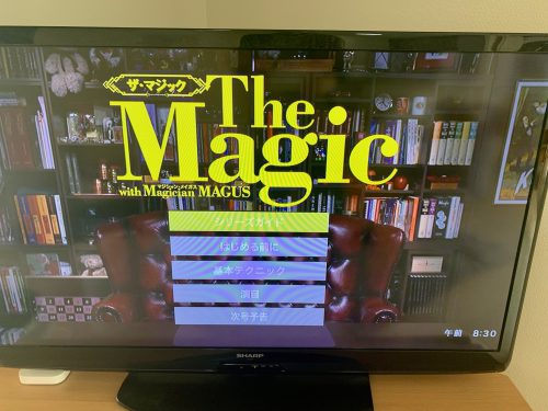 デアゴスティーニマジックDVD