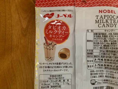 ノーベルタピオカミルクティー