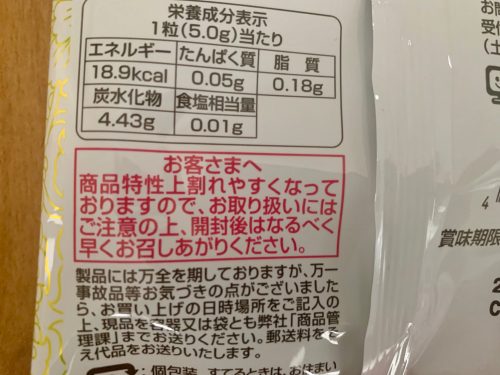 タピオカミルクティーキャンディー割れやすい