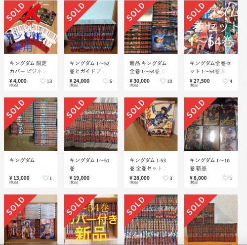 メルカリ キングダム