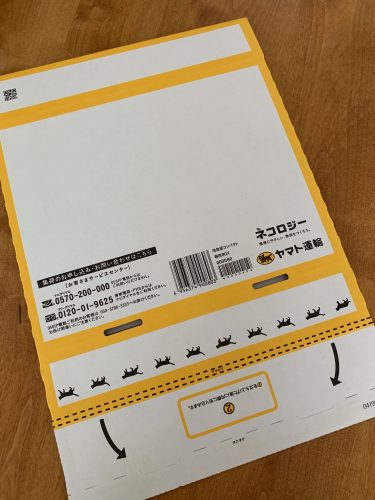 宅急便コンパクト