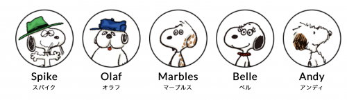 スヌーピー兄弟