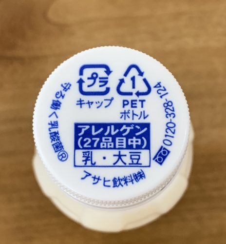 L-92ラベルレスボトルリサイクル