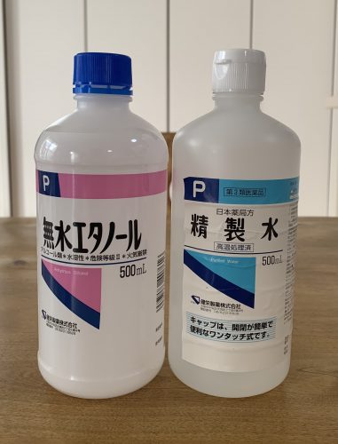 消毒用エタノール自作