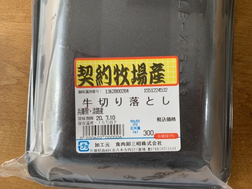 兵庫県洲本市ふるさと納税