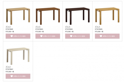 ボナシェルタ机