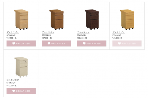 ボナシェルタワゴン