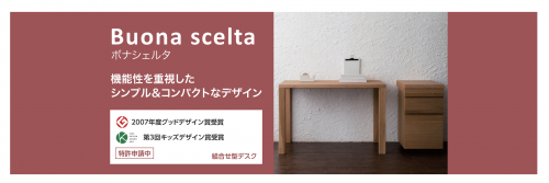 カリモクボナシェルタシリーズ