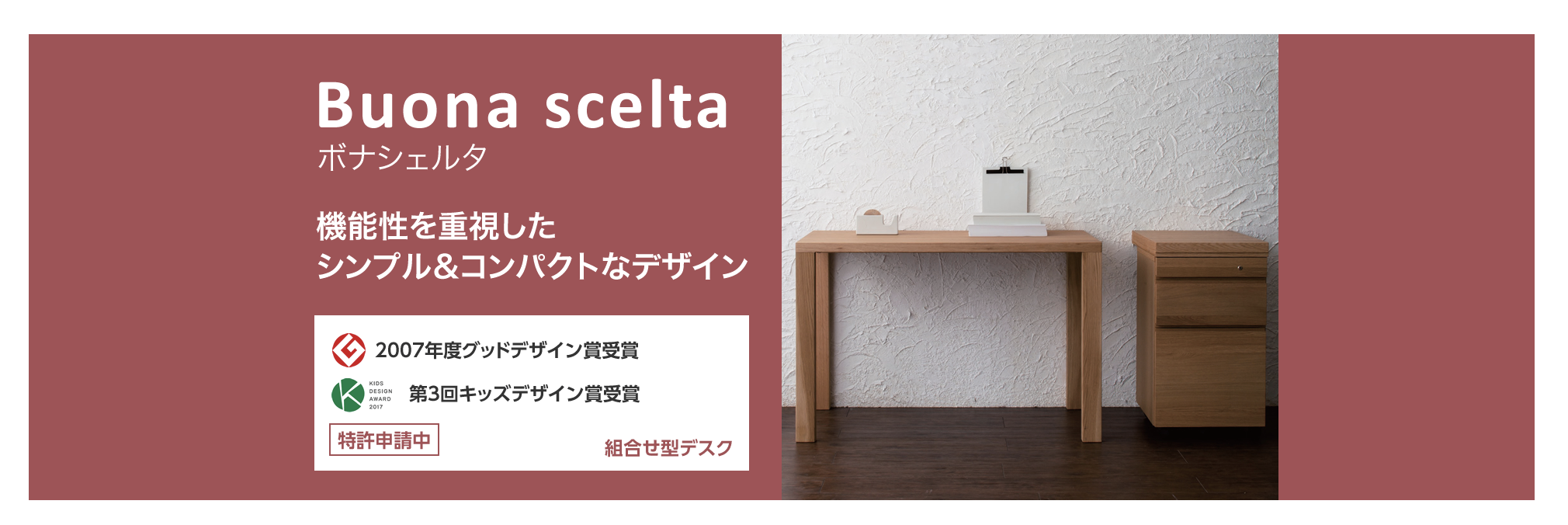 カリモクボナシェルタシリーズ